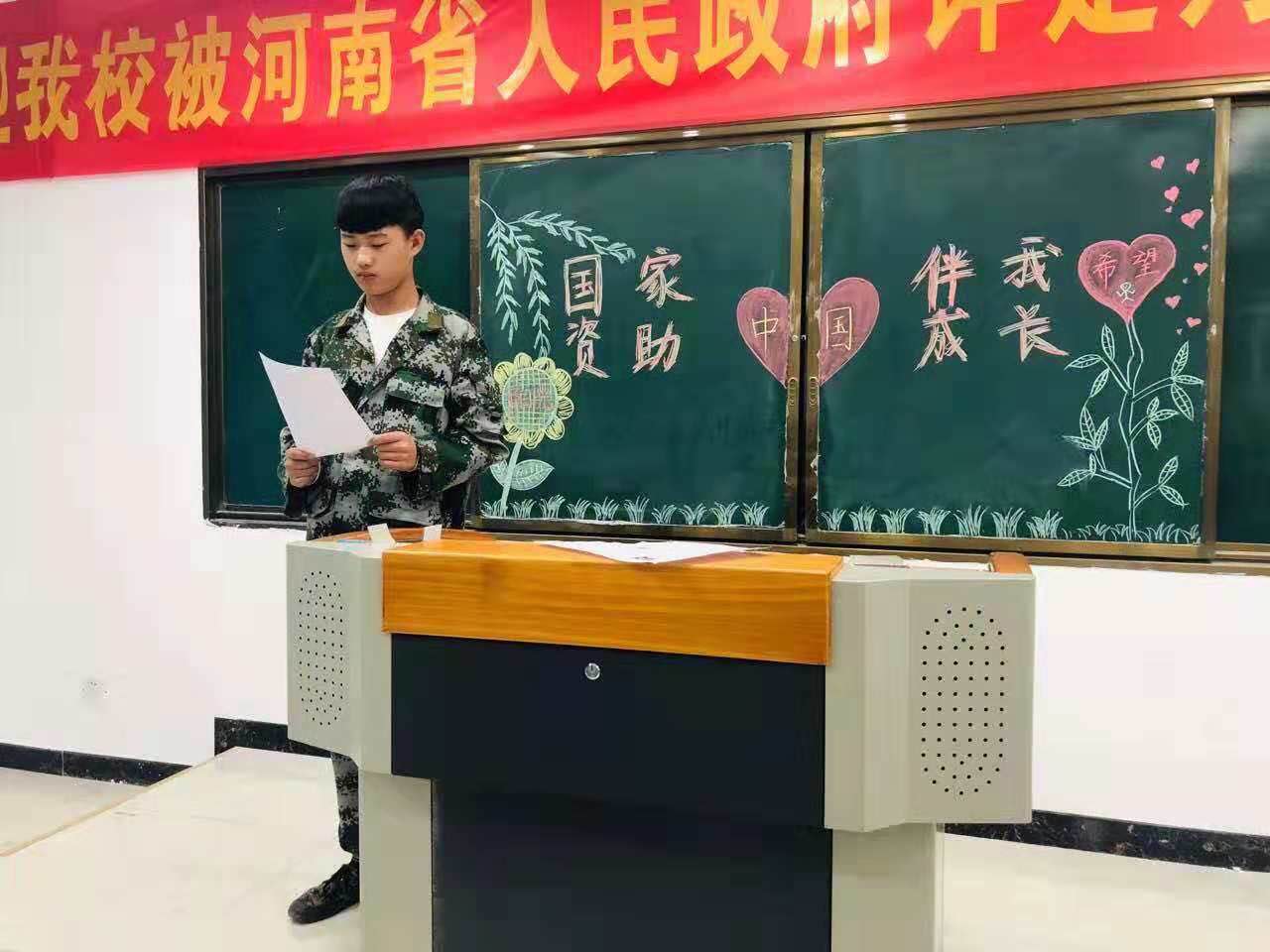 河南省商务学校征文演讲活动