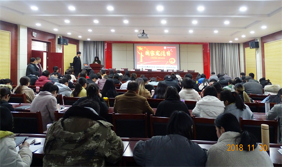 河南省商务学校宪法教育大会